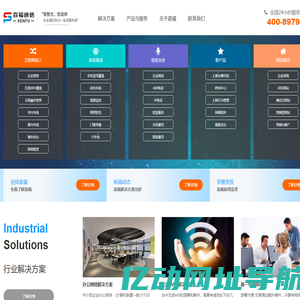 上海企业通信,上海互联网接入,上海企业宽带安装-上海森福通信技术有限公司