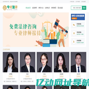 今时法律网-提供专业法律知识、法律咨询、律师咨询、甄选专业律师事务所