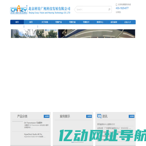 北京科锐广视科技发展有限公司