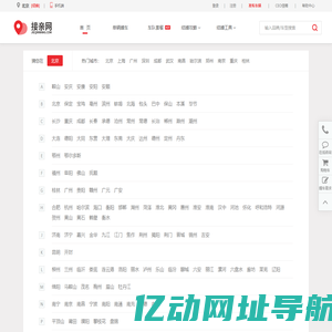 【接亲网】婚庆租车_婚车租赁_全国婚庆车队价目表