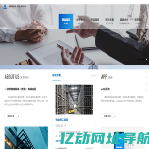 E律帮 - 西安一律帮网络,一站式法律服务平台,为用户提供优质便捷的法律产品及服务