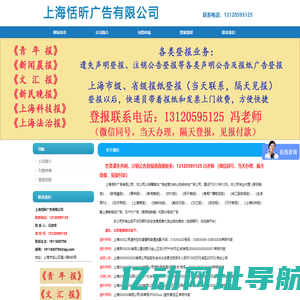 上海恬昕广告有限公司
