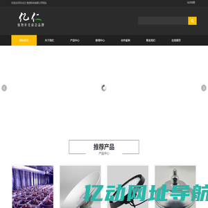 河北亿仁智慧科技有限公司