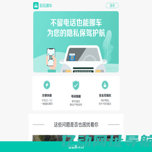 和玛挪车