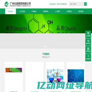 广州从越商贸有限公司