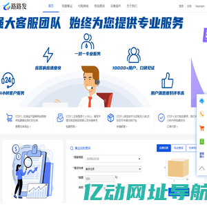 深圳市路路发国际货运代理有限公司