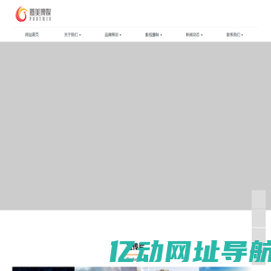 企业宣传片拍摄制作公司｜微电影公司 - 山东济南凤美影视制作传媒公司