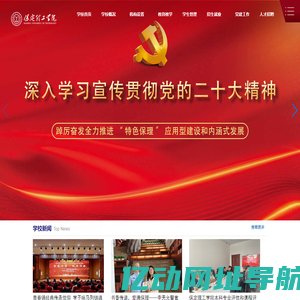 保定理工学院