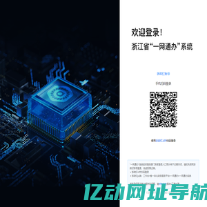 政务中台
