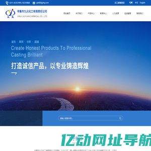 辛集市九元化工有限责任公司 | 九元化工 | 三聚氰胺