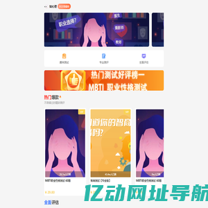 知心理