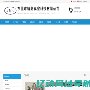 KF真空法兰-真空腔体焊接-真空罐焊接-真空管道焊接-真空腔体-东莞市精美真空科技有限公司