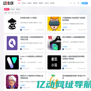 蕾格格部落-免费资源分享平台，专注免费软件、网盘资源