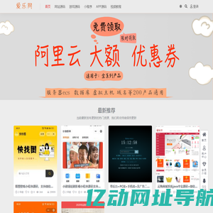 爱乐网-爱乐资源网