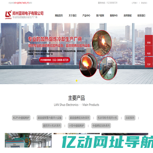郑州蓝硕电子有限公司