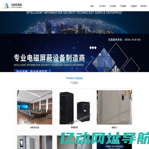 力新异屏蔽，重庆誉好智能科技有限公司 - 力新异屏蔽 屏蔽机房建设专家 重庆誉好智能科技发展有限公司