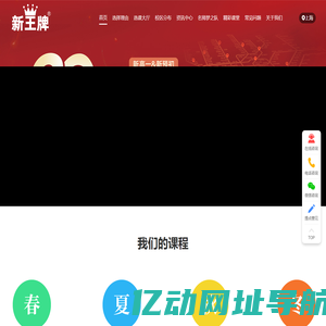 新王牌培优_上海暑假补习班_初中高中辅导补课培训机构
