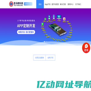 app开发-app定制-深圳软件外包-深圳app开发-[深圳圣马歌科技]