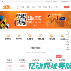 沪牌代拍-代拍沪牌-我要中沪牌代拍平台