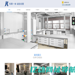湖南科聚实验室设备有限公司