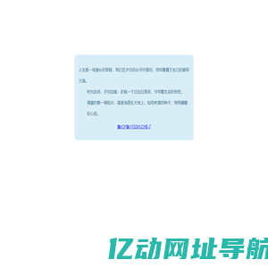 联美意花生网