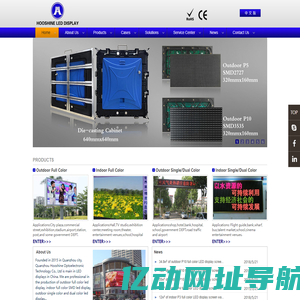 Quanzhou Hooshine Optoelectronic Technology Co., Ltd