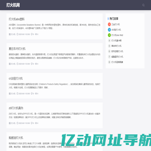 打火机网_广告打火机,金属打火机,塑料打火机,高档打火机_厂家直销