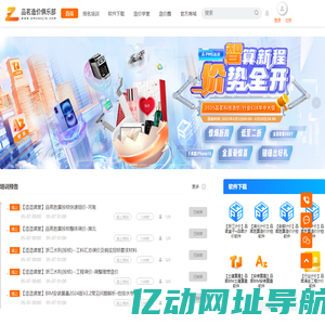 造价俱乐部