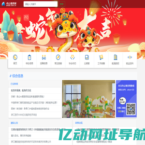 舟山海员服务中心-海员网