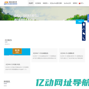 共立cod氨氮磷亚硫亚硝酸盐镍重金属测试包大量价优一级价-深圳海旭仪器仪表有限公司
