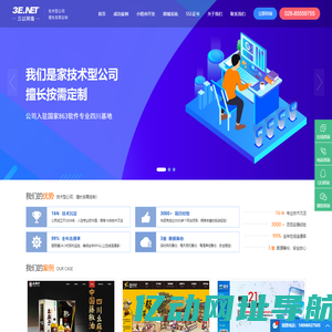 成都网站建设_成都小程序开发_三以网络