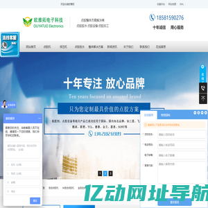 深圳点胶机厂家_深圳点胶加工_PUR热熔胶-欧雅拓点胶机胶水厂家
