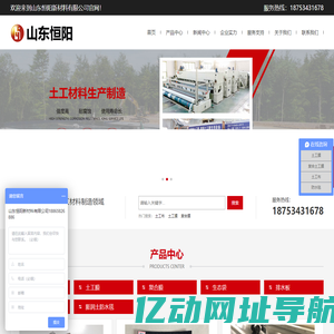土工布,土工膜,防渗膜-山东恒阳新材料有限公司