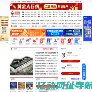 金投网(jt.cn)-黄金价格走势_实时行情_贵金属门户网站