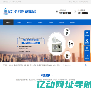 北京中仪博腾科技有限公司