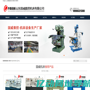摇臂钻床_z3050摇臂钻床_摇臂钻床价格_液压摇臂钻床_山东国威数控机床有限公司