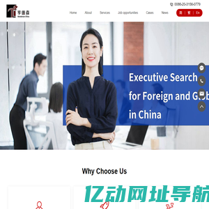 Guangzhou headhunter&recruitment agency_China Headhunter_Henderson_China Recruitment agency