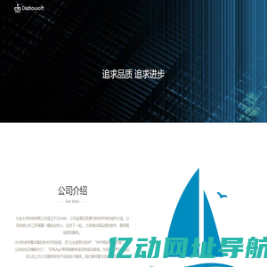 大连大舟科技有限公司