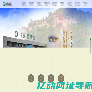 陕西兴盛德药业有限责任公司