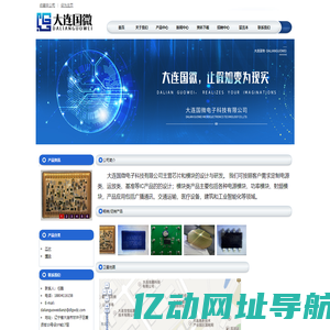 大连国微电子科技有限公司