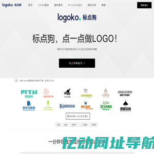 LOGO免费设计在线生成_LOGO设计免费生成器 - 标点狗
