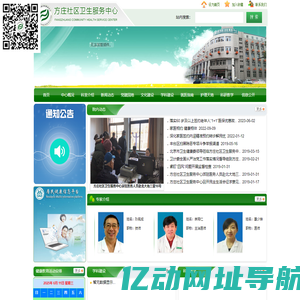 北京市丰台区方庄社区卫生服务中心