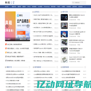 教程之家 _ 分享有用的资源！ - www.freexyz.net