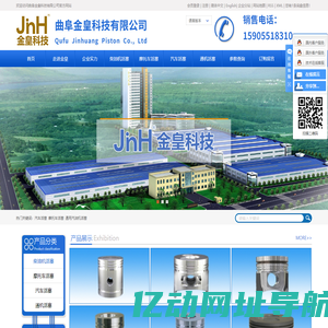 汽车活塞_摩托车活塞_通用汽油机活塞-曲阜金皇活塞股份有限公司