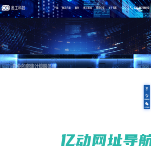 南京奥工信息科技有限公司