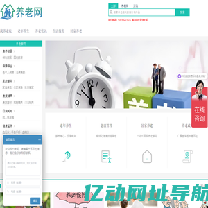 共同关注老人养老问题-养老网专业平台