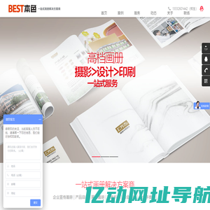 东莞做画册|长安彩页设计|虎门目录制作公司|东莞宣传图册设计