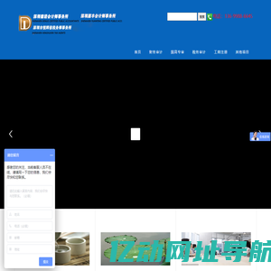 深圳税务|国高|财务审计-工商注册-深圳德诺会计师事务所