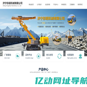 茶园光伏打桩机_履带光伏打桩机_锚索钻机生产厂家-济宁彤昭机械有限公司