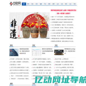 中财网【提供权威、全面、专业的财经门户】